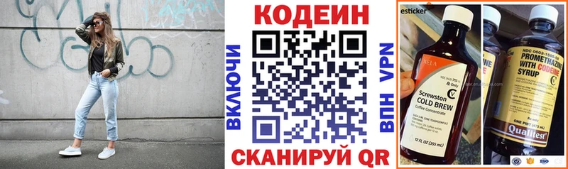 Codein Purple Drank  Константиновск 