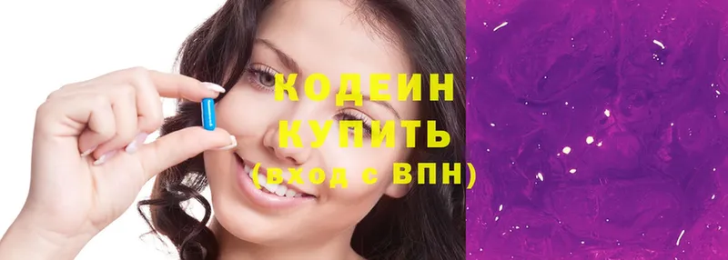 что такое   Константиновск  Codein Purple Drank 