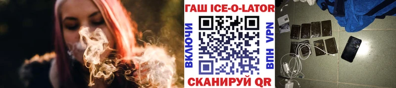 Гашиш гашик Константиновск