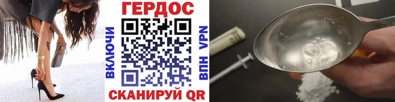 Героин Heroin  цены   Константиновск 
