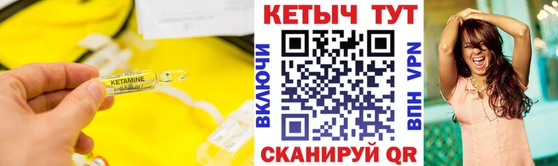 Кетамин VHQ  Константиновск 