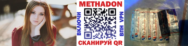 МЕТАДОН мёд  Константиновск 