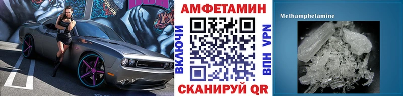 Метамфетамин пудра Константиновск
