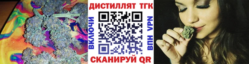 Дистиллят ТГК Wax  Константиновск 